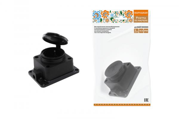 Розетка наружной установки 1-гнездо с заглушкой 2Р+РЕ 16А 250В IP44 серии "Народная" каучук